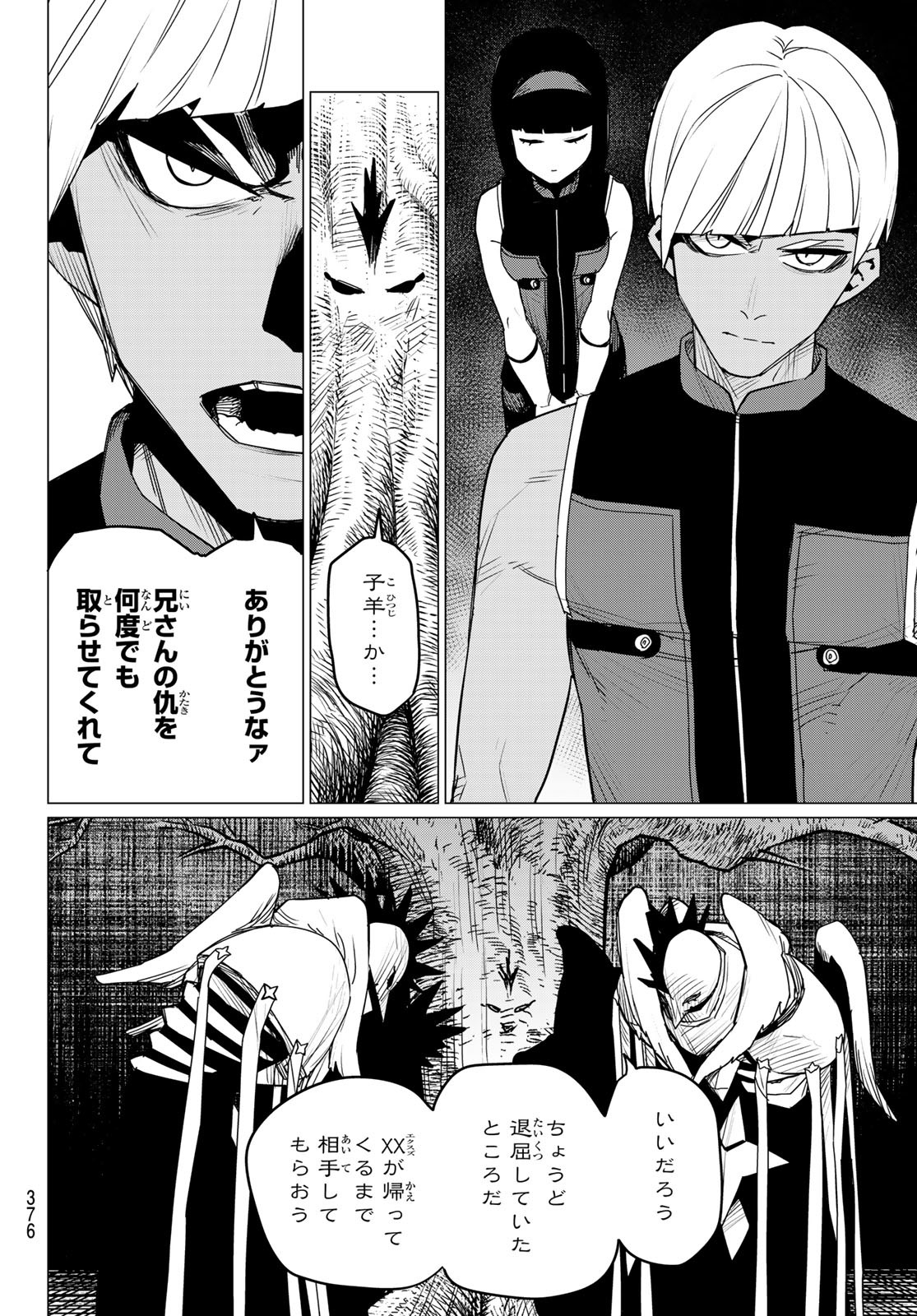 Sentai Daishikkaku Chap 113 - Next Chap 114