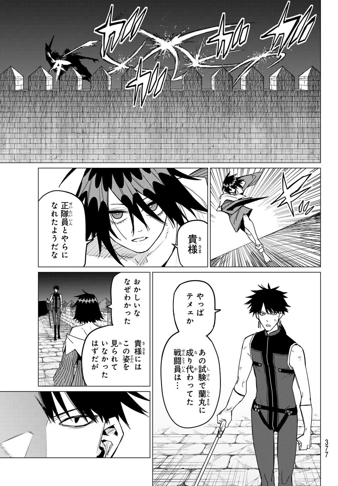Sentai Daishikkaku Chap 113 - Next Chap 114