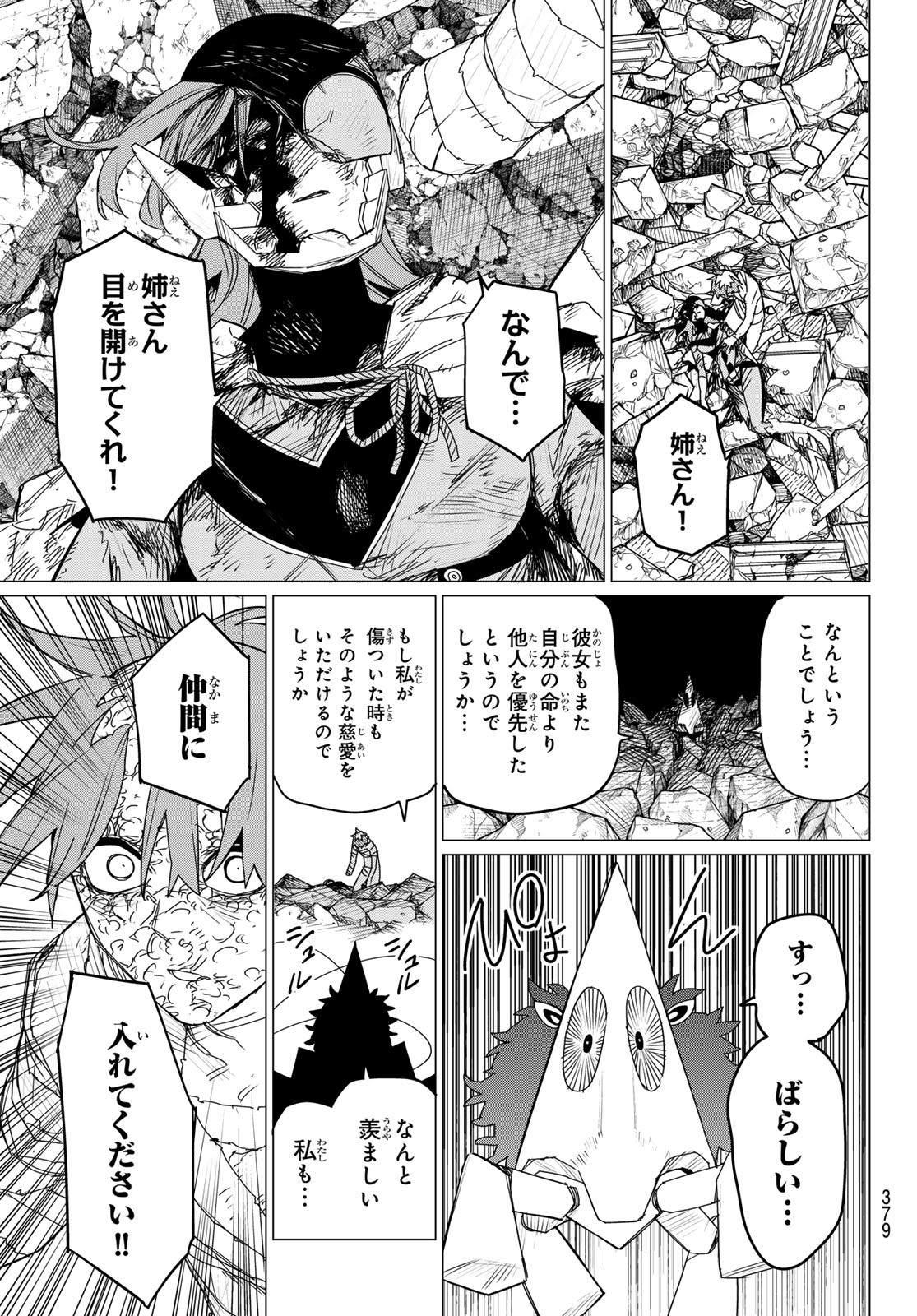 Sentai Daishikkaku Chap 113 - Next Chap 114