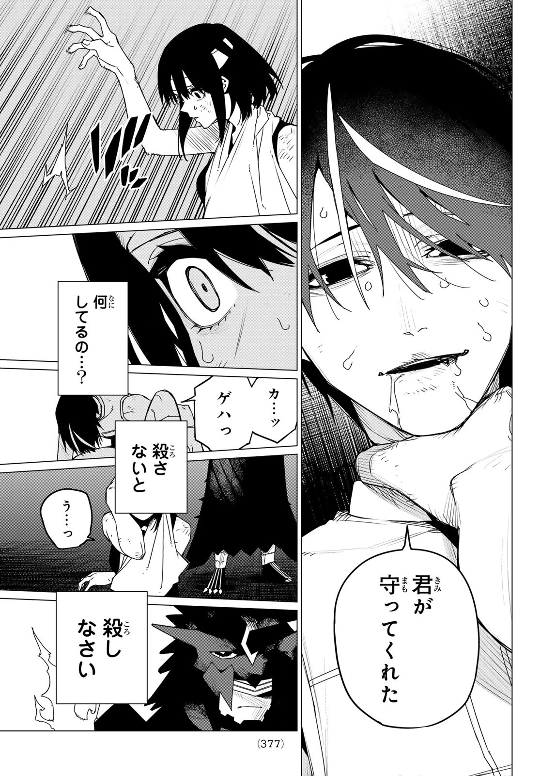 Sentai Daishikkaku Chap 115 - Next Chap 116