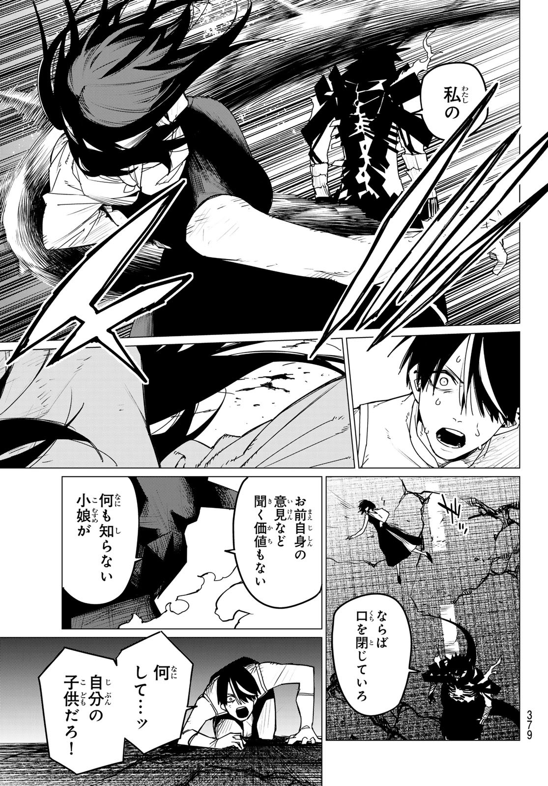 Sentai Daishikkaku Chap 115 - Next Chap 116