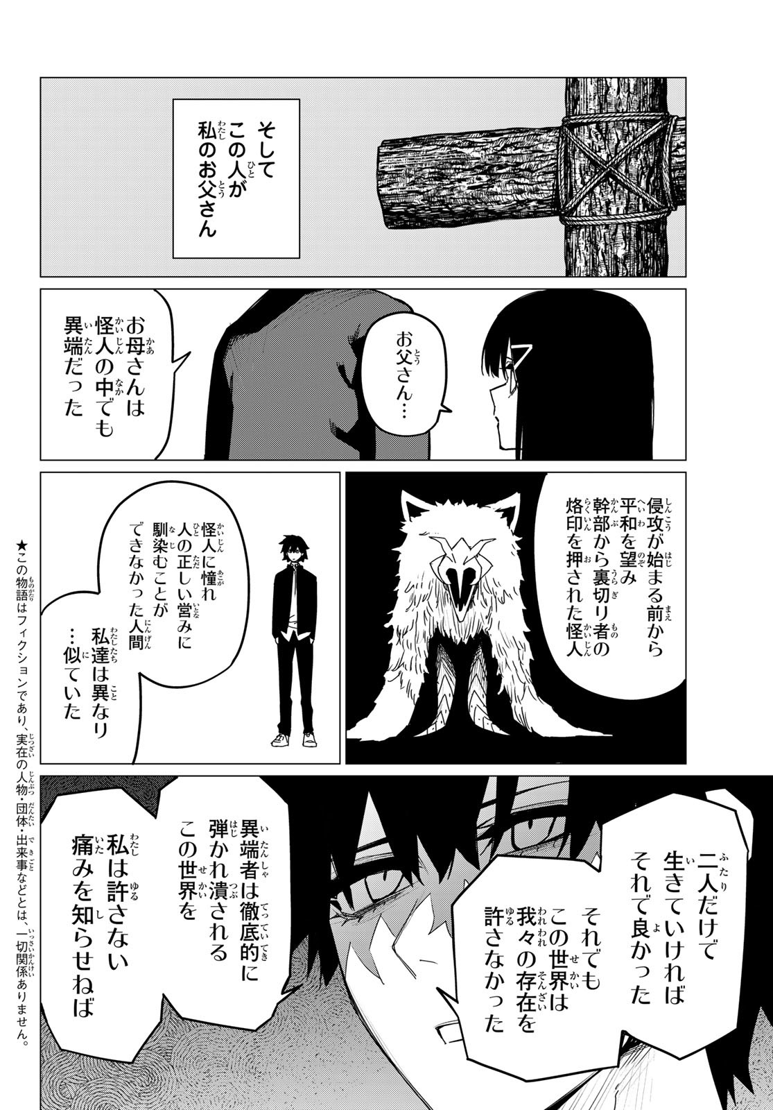 Sentai Daishikkaku Chap 115 - Next Chap 116