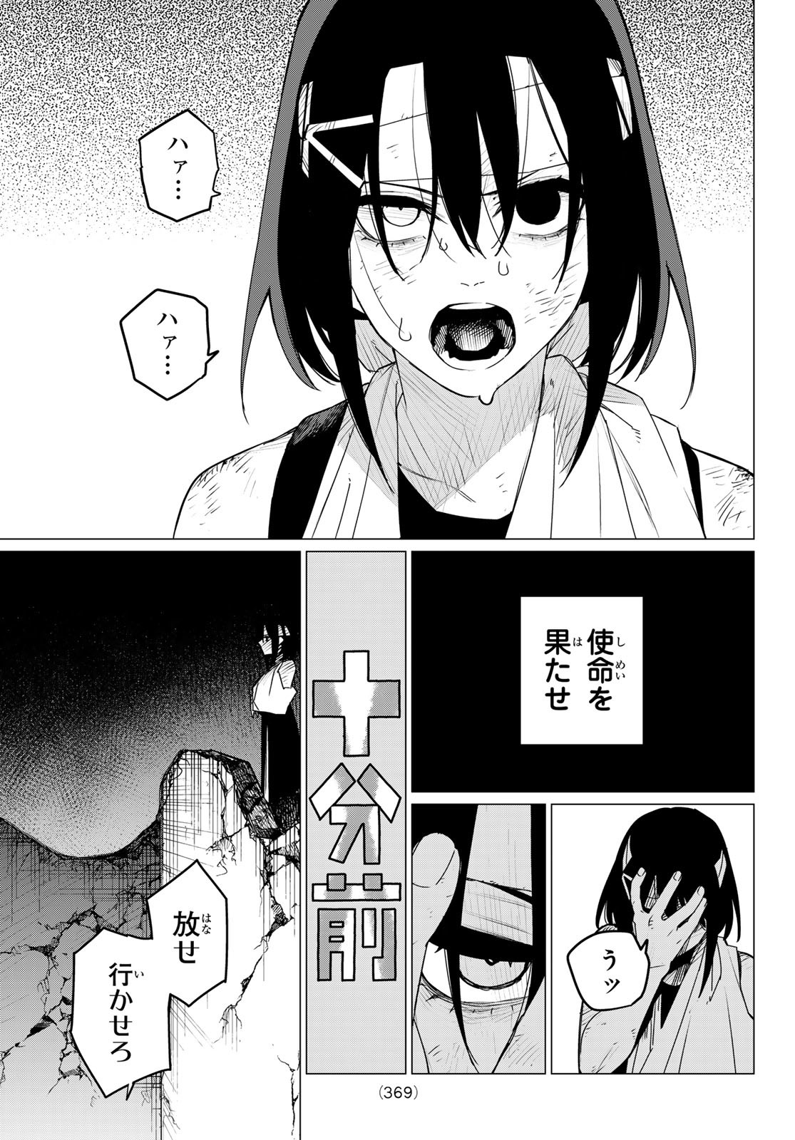 Sentai Daishikkaku Chap 115 - Next Chap 116