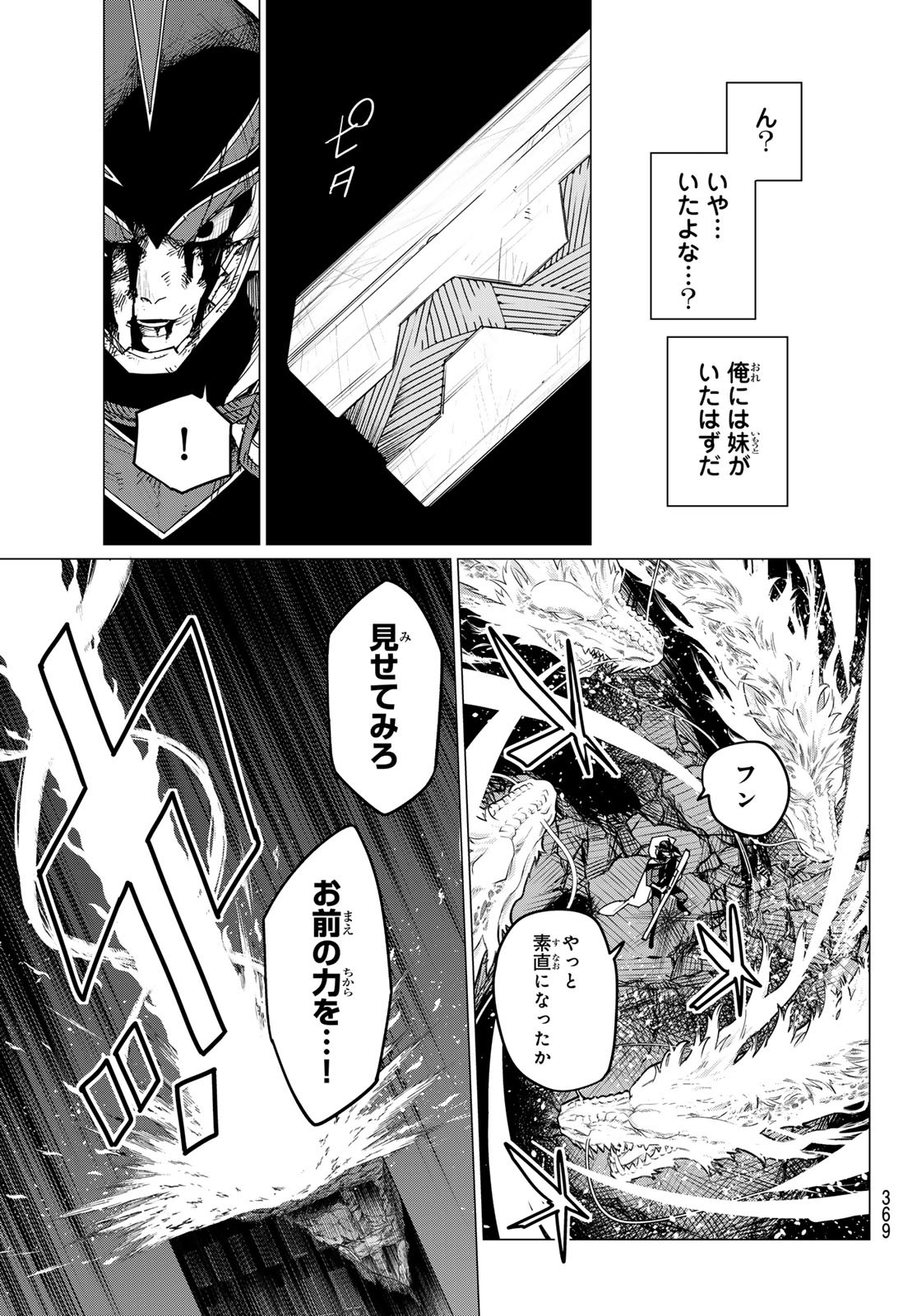 Sentai Daishikkaku Chap 116 - Next Chap 117
