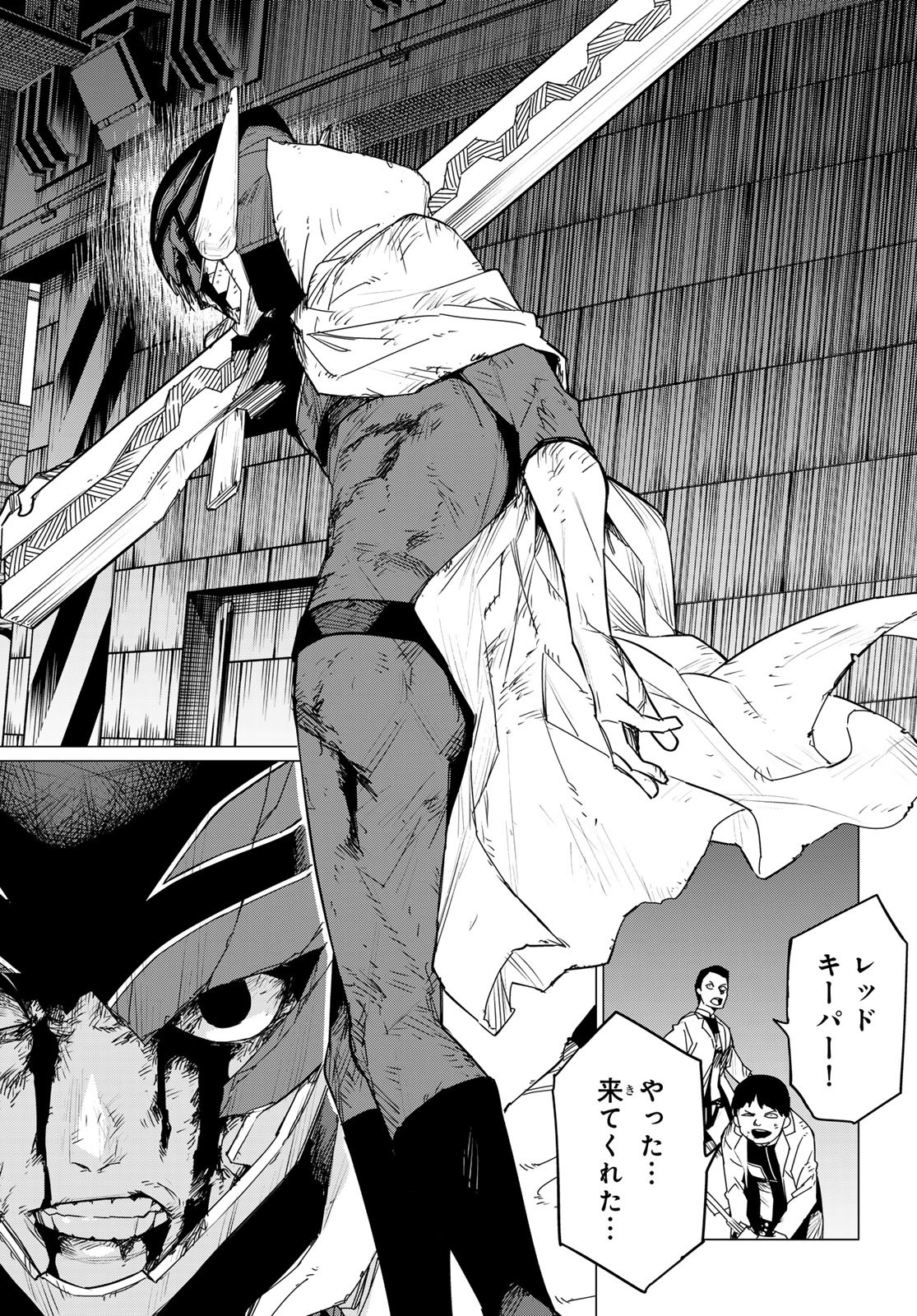 Sentai Daishikkaku Chap 116 - Next Chap 117