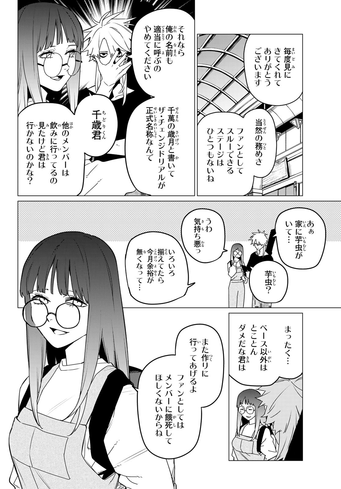 Sentai Daishikkaku Chap 117 - Next Chap 118