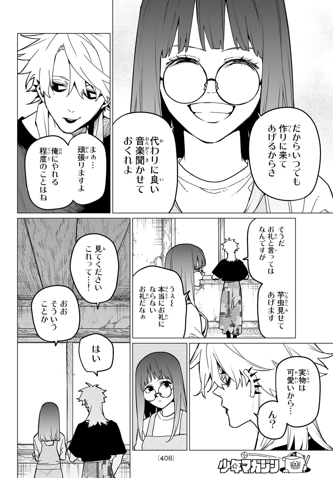 Sentai Daishikkaku Chap 117 - Next Chap 118
