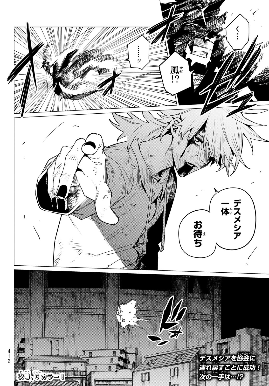 Sentai Daishikkaku Chap 117 - Next Chap 118