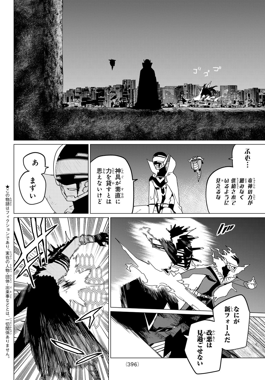 Sentai Daishikkaku Chap 117 - Next Chap 118