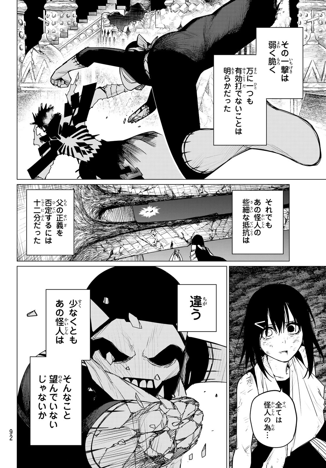 Sentai Daishikkaku Chap 118 - Next Chap 119