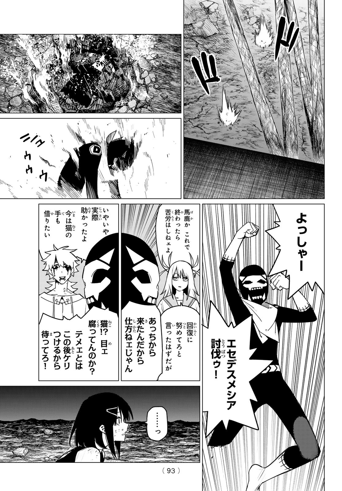 Sentai Daishikkaku Chap 118 - Next Chap 119