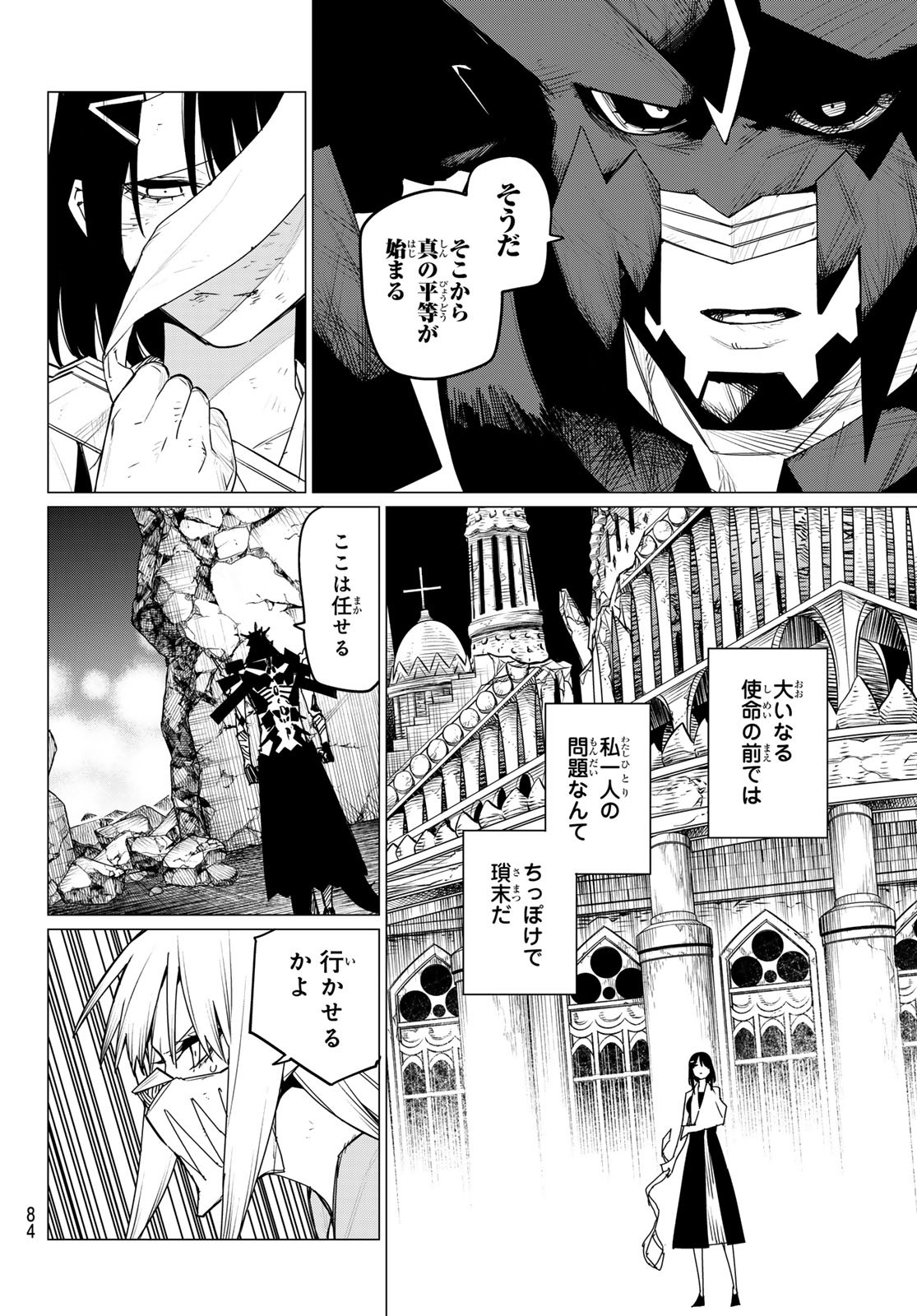 Sentai Daishikkaku Chap 118 - Next Chap 119