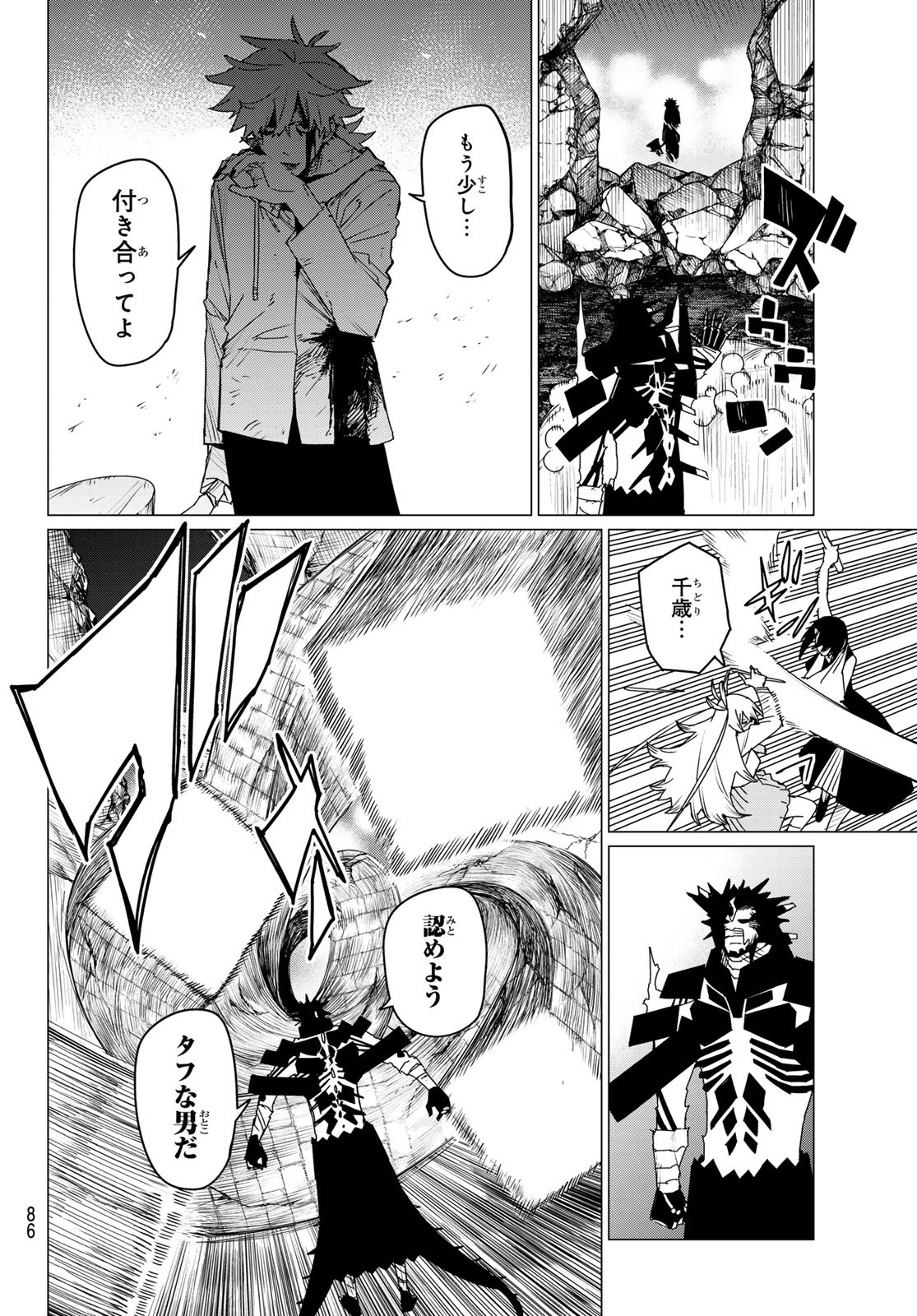 Sentai Daishikkaku Chap 118 - Next Chap 119