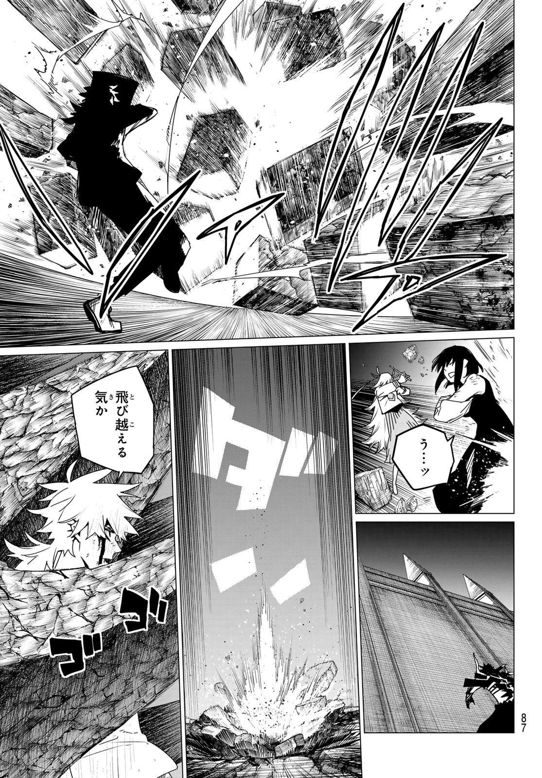 Sentai Daishikkaku Chap 118 - Next Chap 119