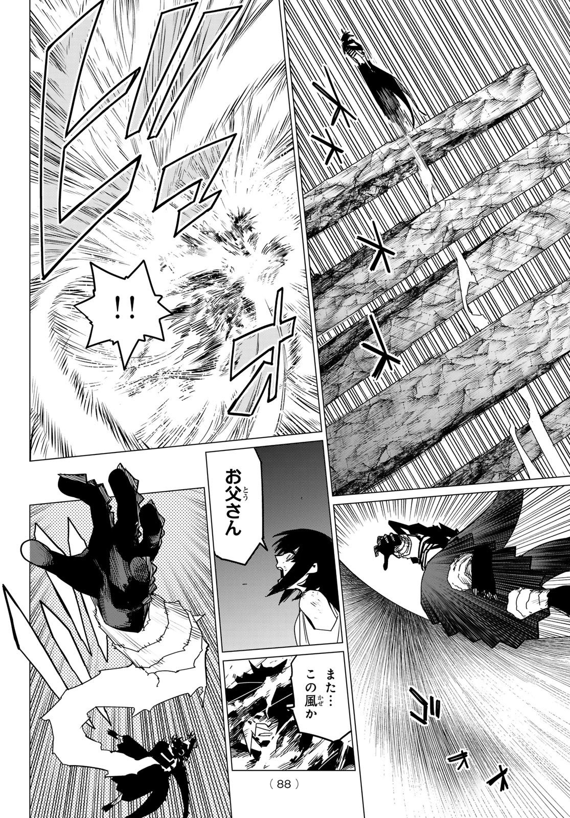 Sentai Daishikkaku Chap 118 - Next Chap 119