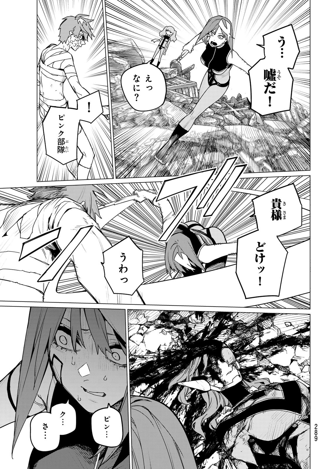 Sentai Daishikkaku Chap 119 - Next Chap 120