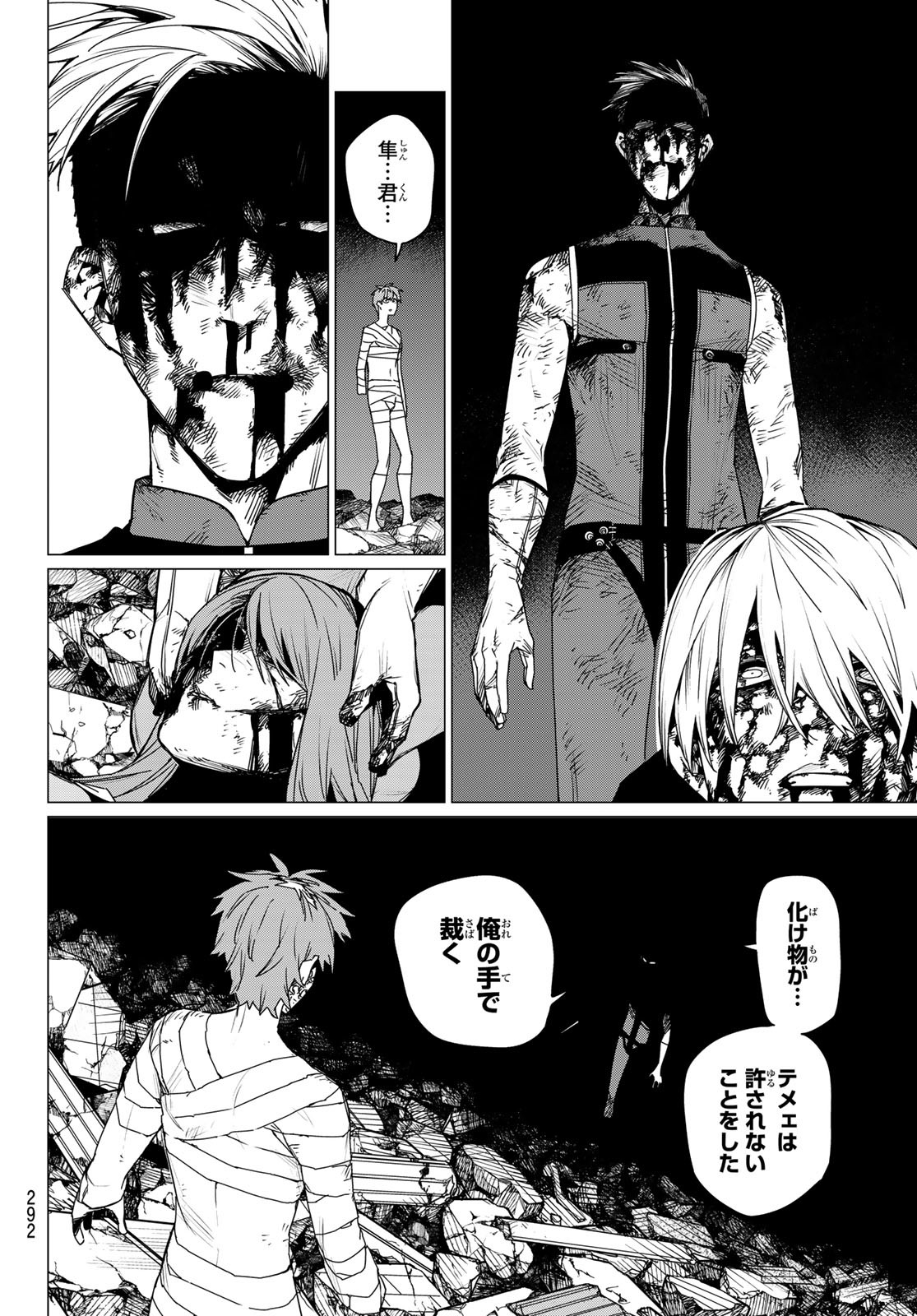 Sentai Daishikkaku Chap 119 - Next Chap 120