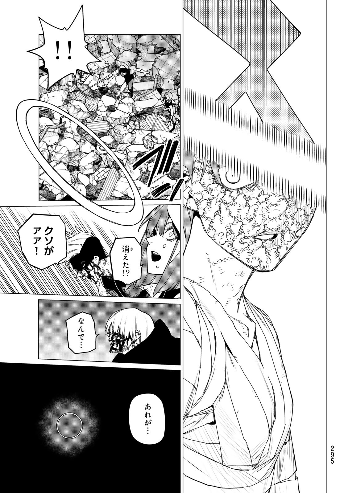 Sentai Daishikkaku Chap 119 - Next Chap 120