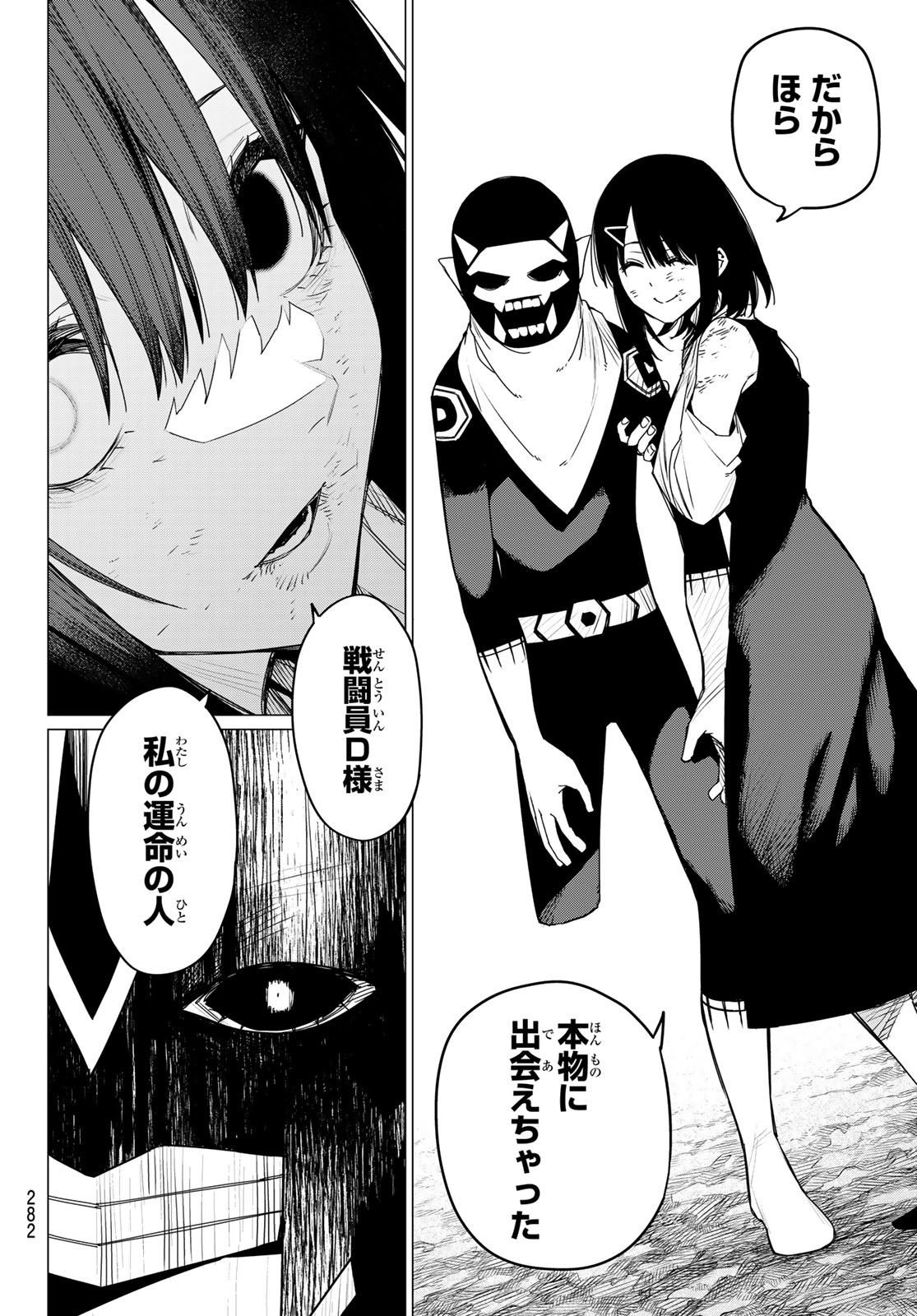 Sentai Daishikkaku Chap 119 - Next Chap 120