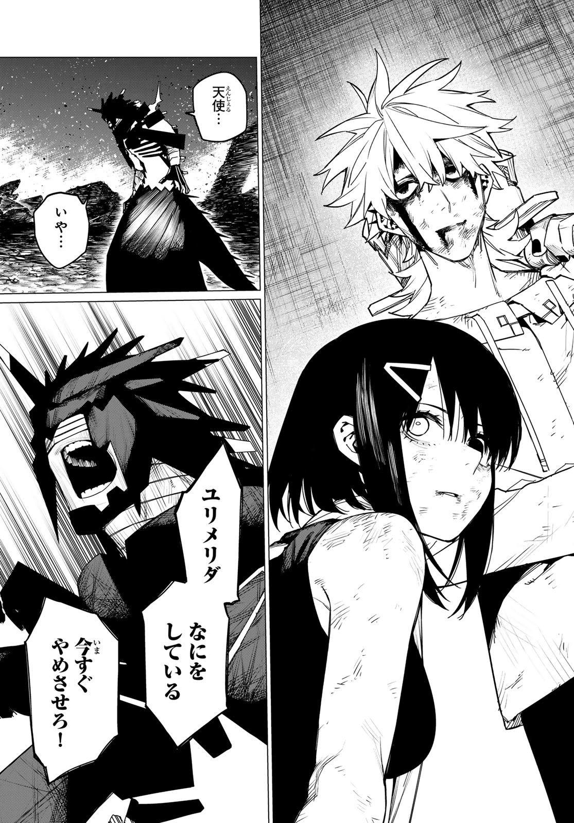 Sentai Daishikkaku Chap 119 - Next Chap 120