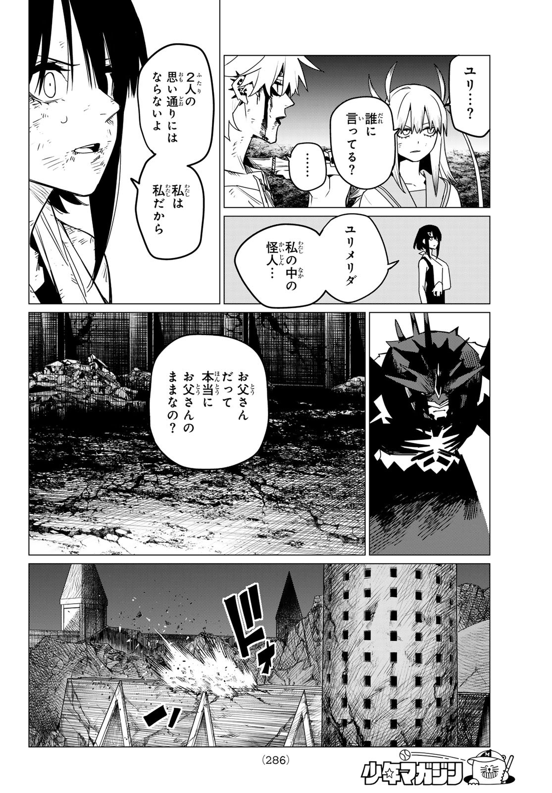 Sentai Daishikkaku Chap 119 - Next Chap 120