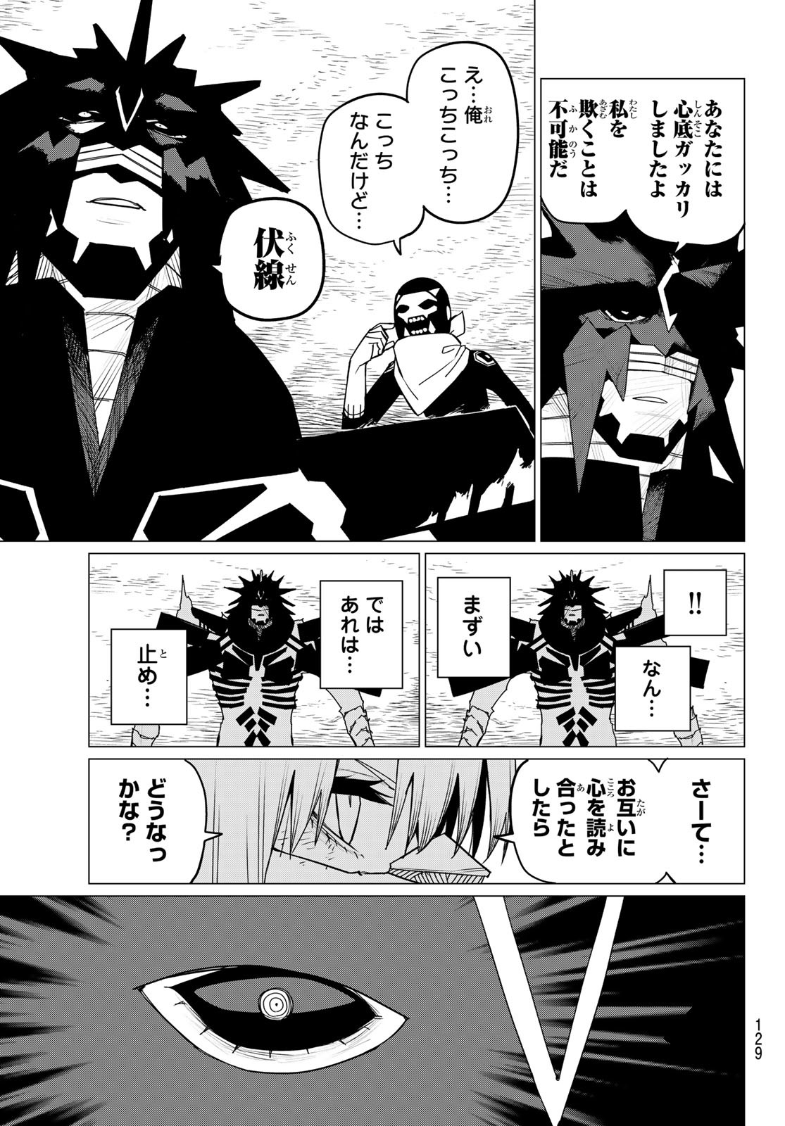 Sentai Daishikkaku Chap 120 - Next Chap 121