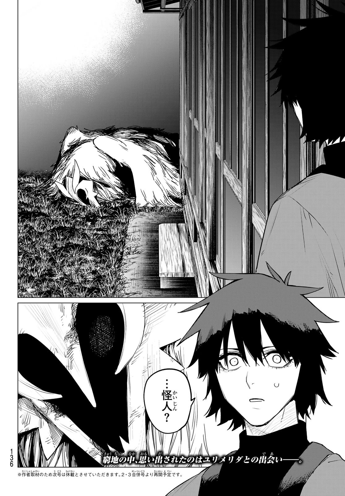 Sentai Daishikkaku Chap 120 - Next Chap 121