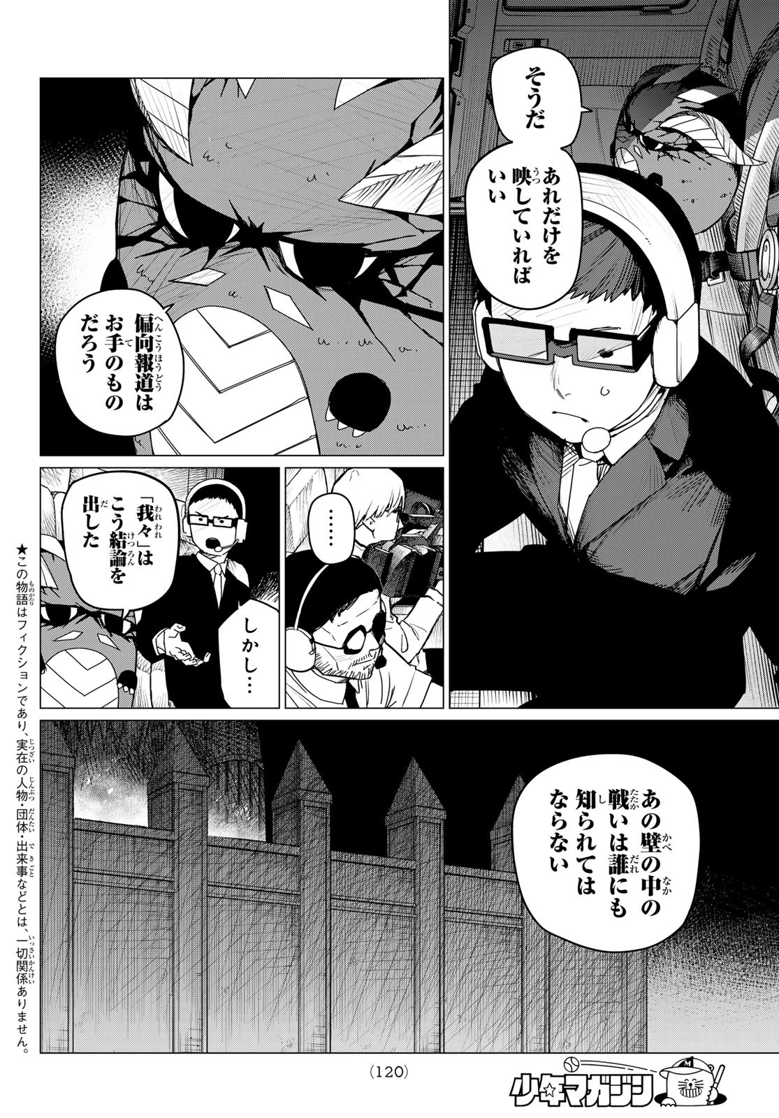 Sentai Daishikkaku Chap 120 - Next Chap 121