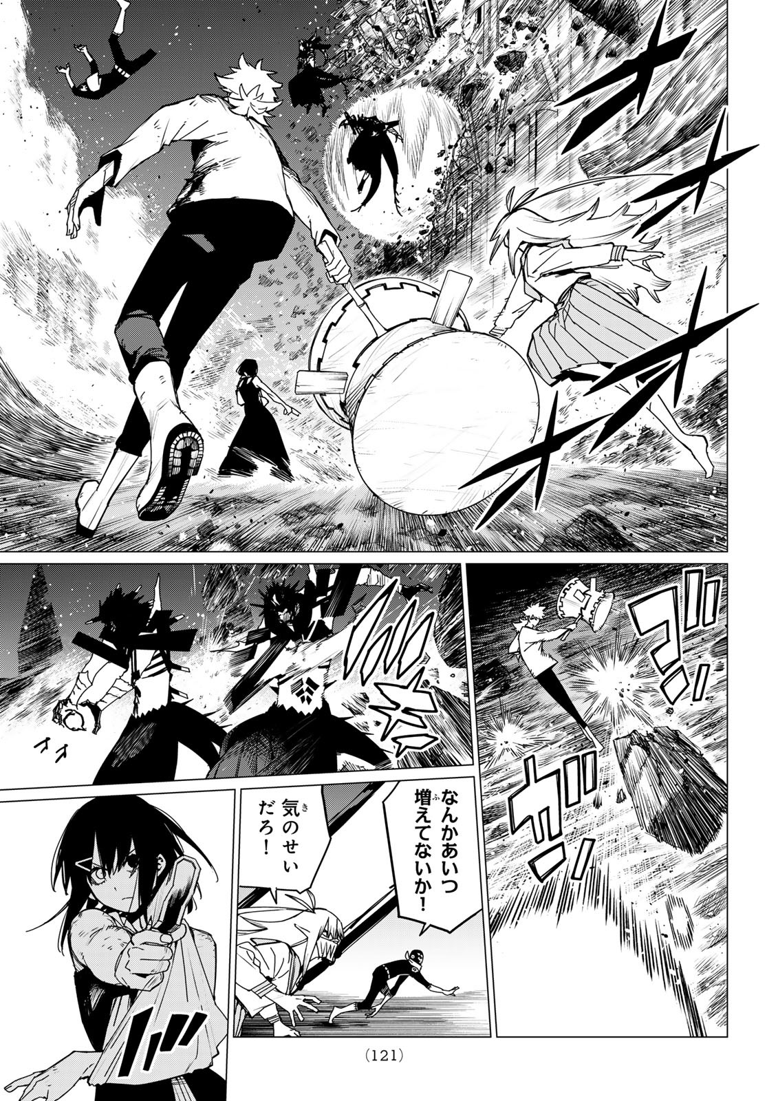 Sentai Daishikkaku Chap 120 - Next Chap 121