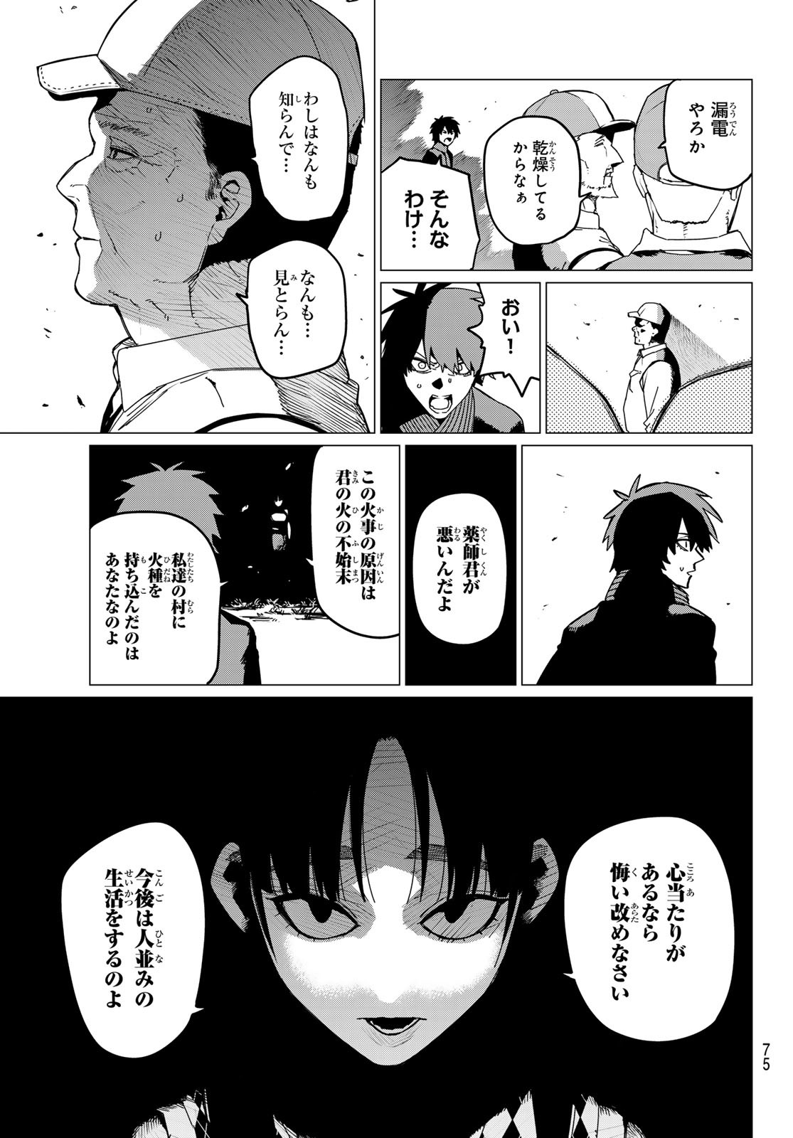 Sentai Daishikkaku Chap 121 - Next Chap 122
