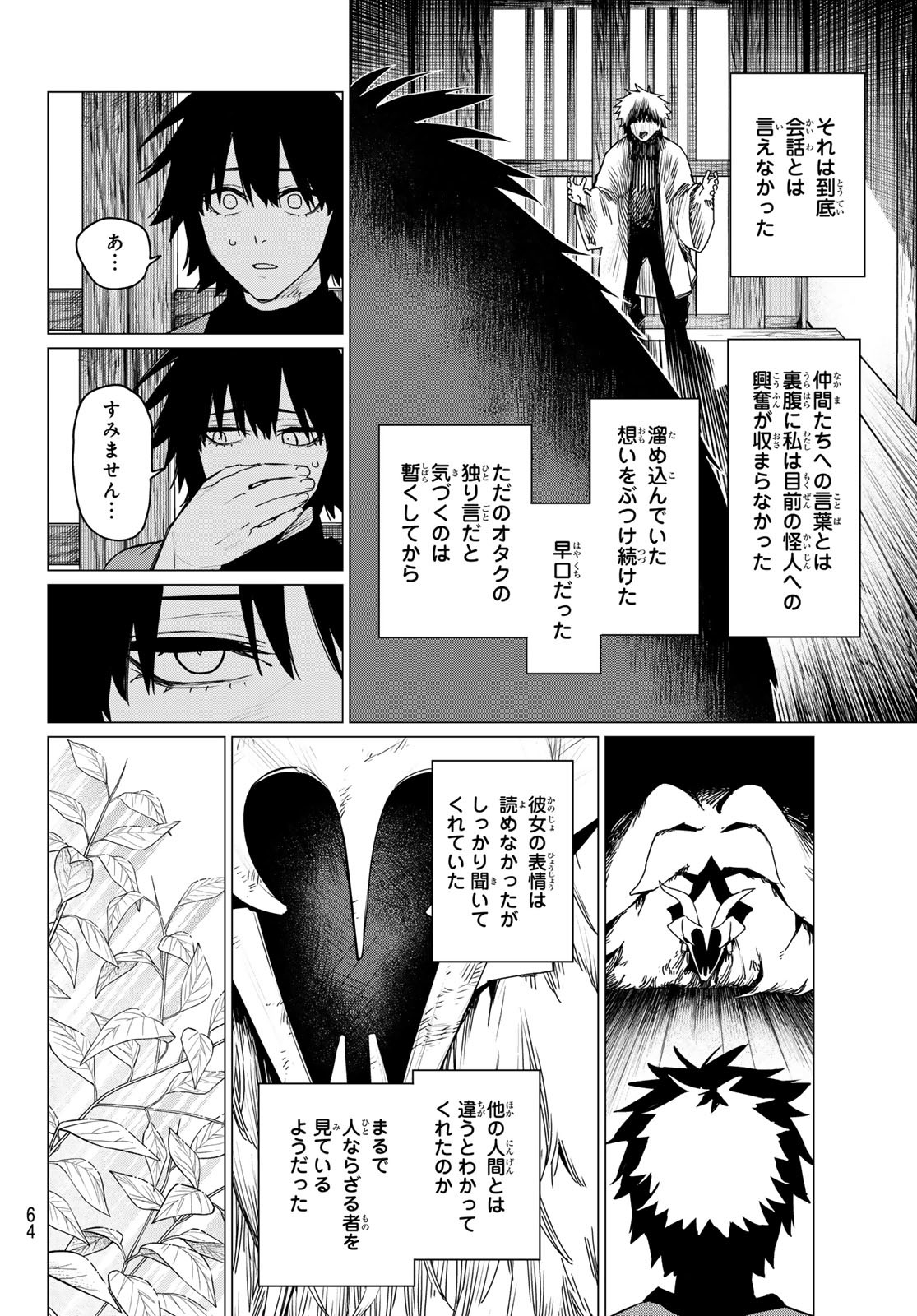 Sentai Daishikkaku Chap 121 - Next Chap 122