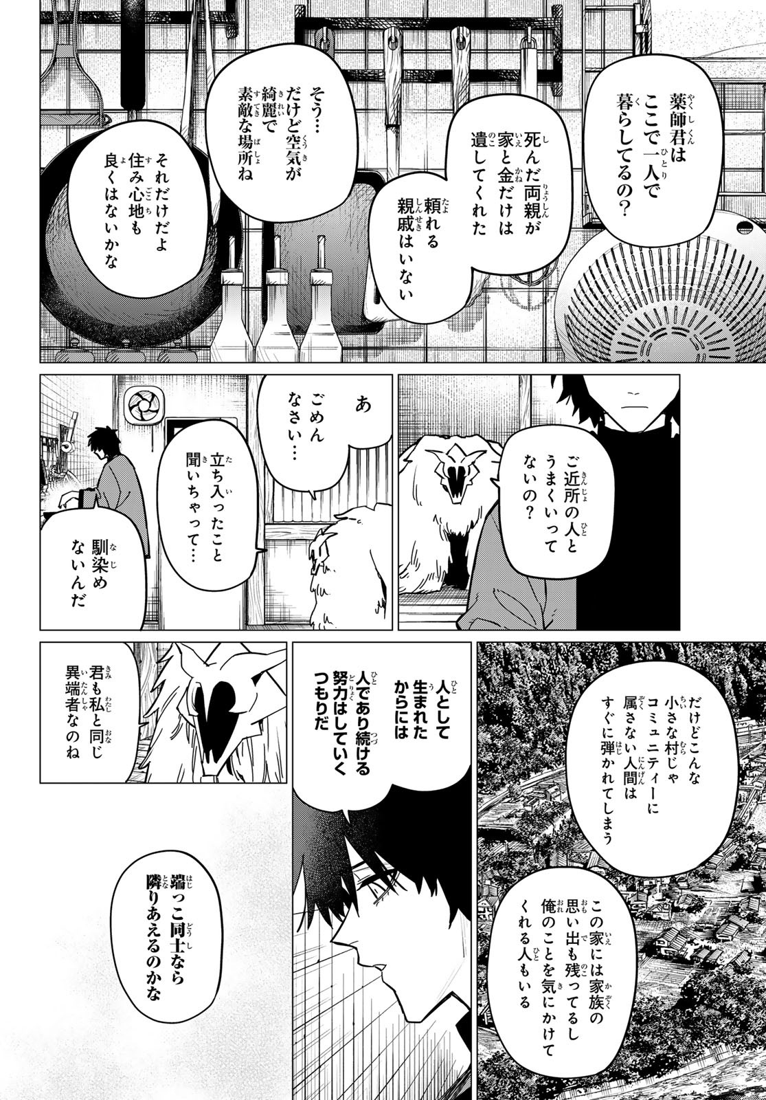Sentai Daishikkaku Chap 121 - Next Chap 122
