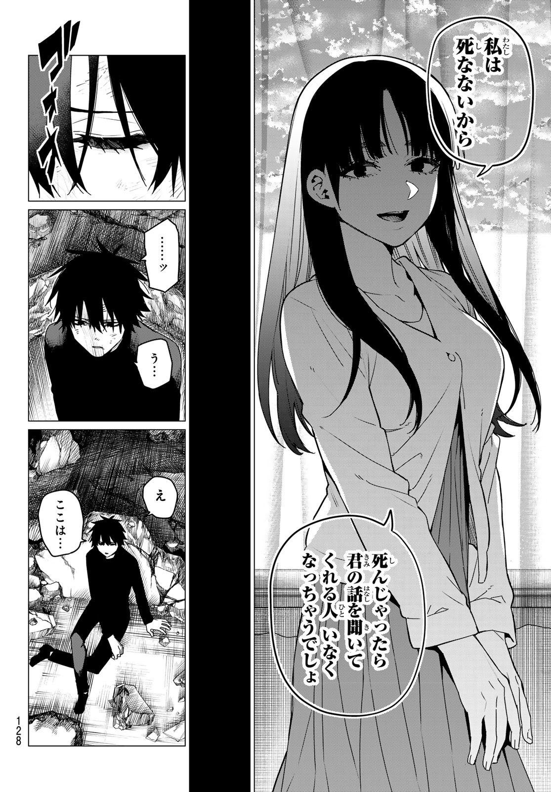 Sentai Daishikkaku Chap 122 - Next Chap 123