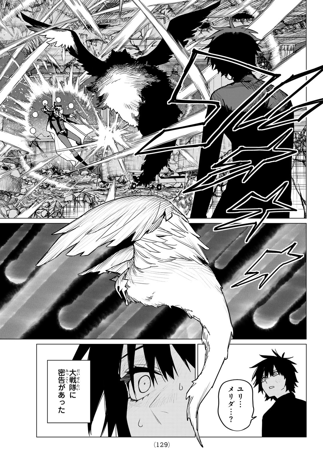 Sentai Daishikkaku Chap 122 - Next Chap 123