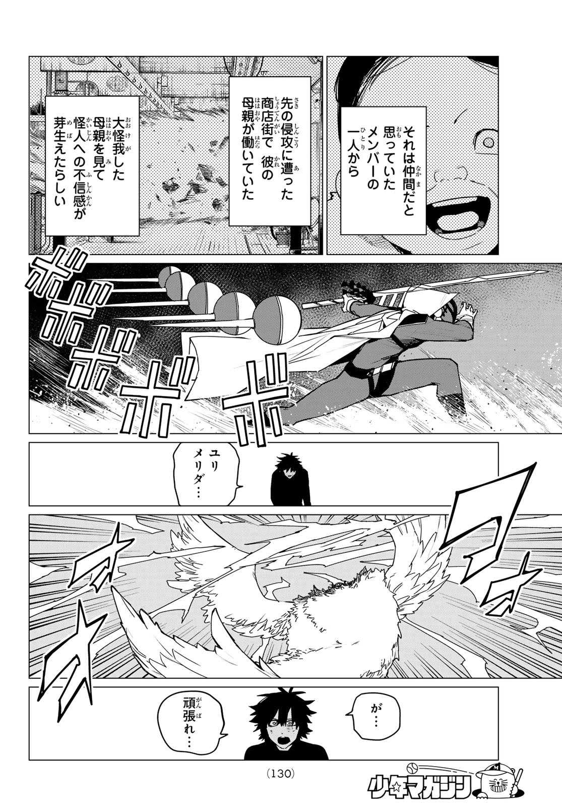 Sentai Daishikkaku Chap 122 - Next Chap 123