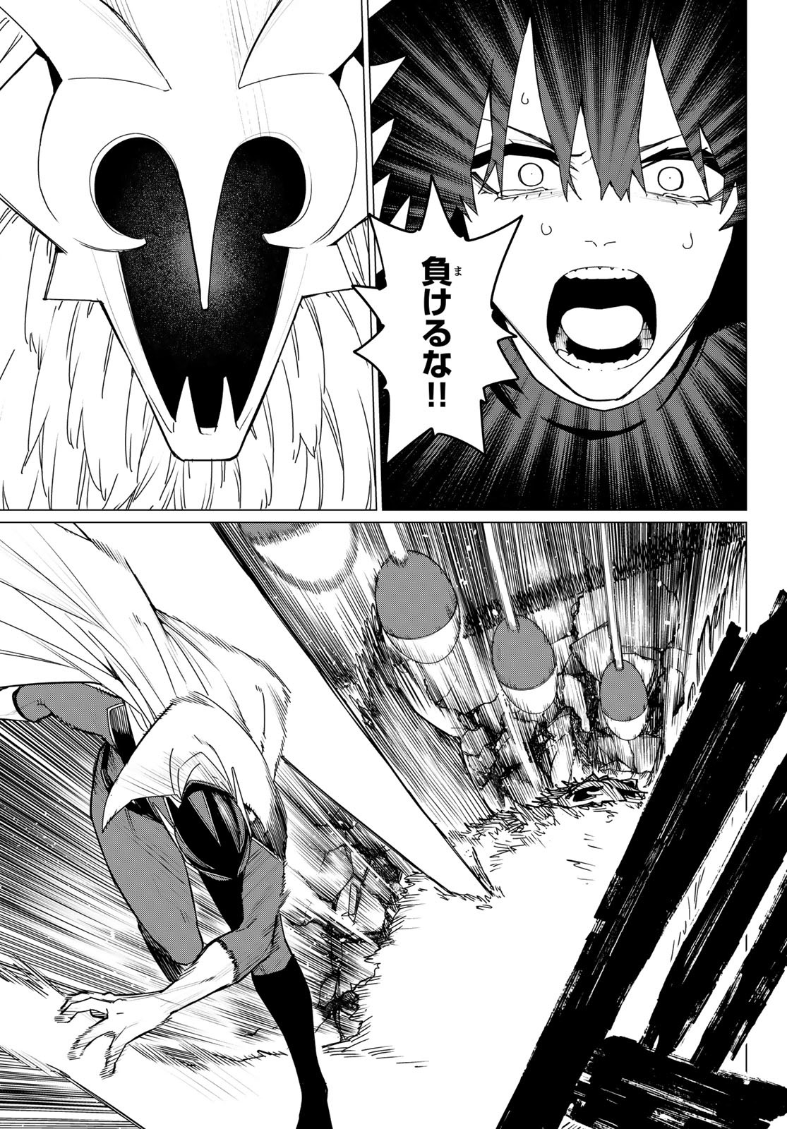 Sentai Daishikkaku Chap 122 - Next Chap 123