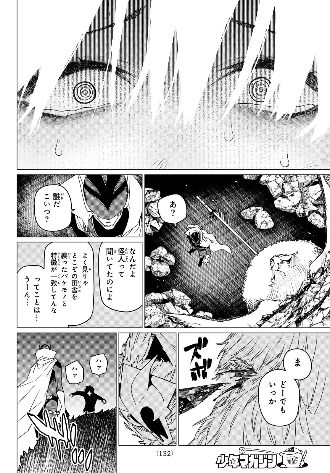 Sentai Daishikkaku Chap 122 - Next Chap 123