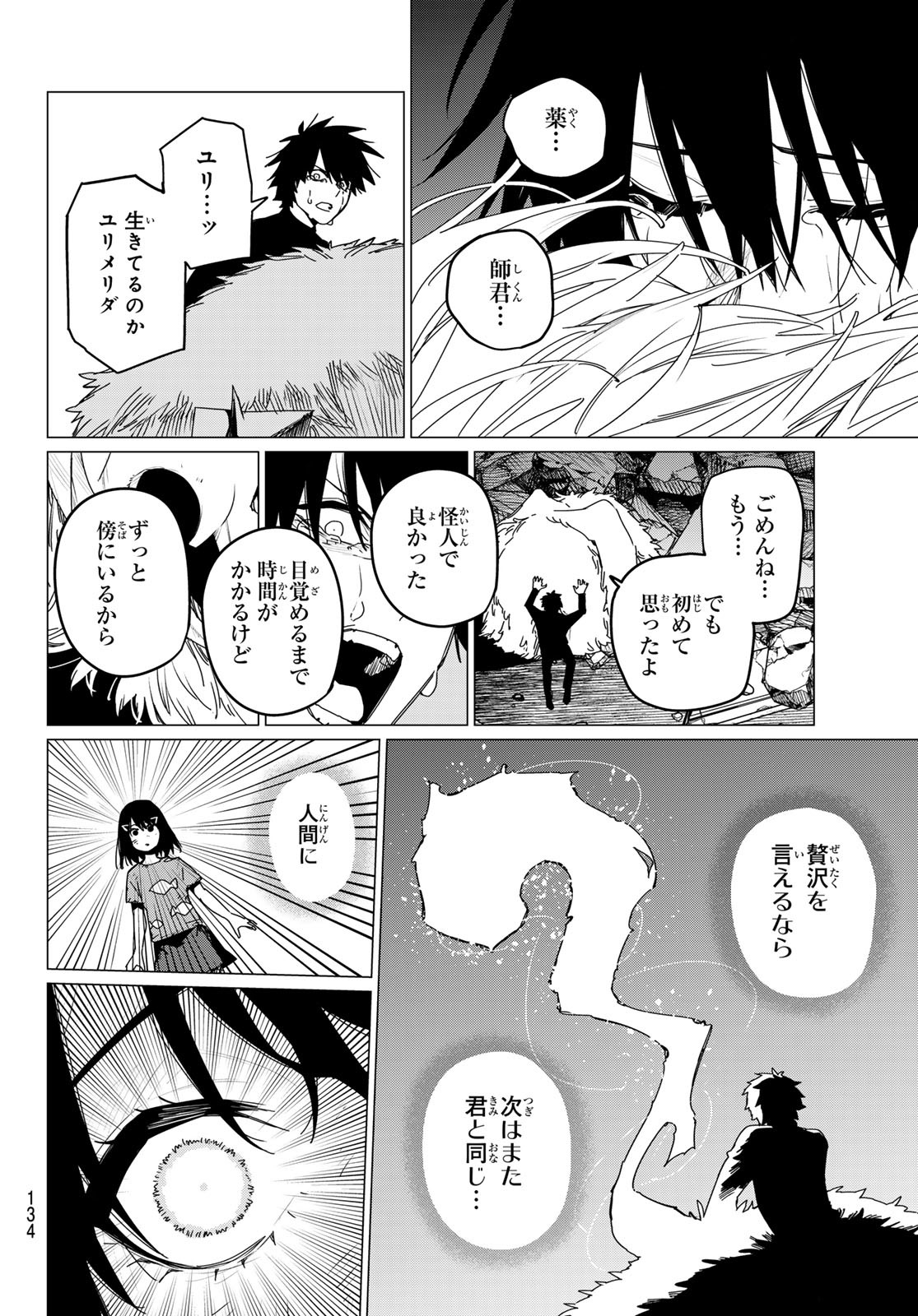 Sentai Daishikkaku Chap 122 - Next Chap 123