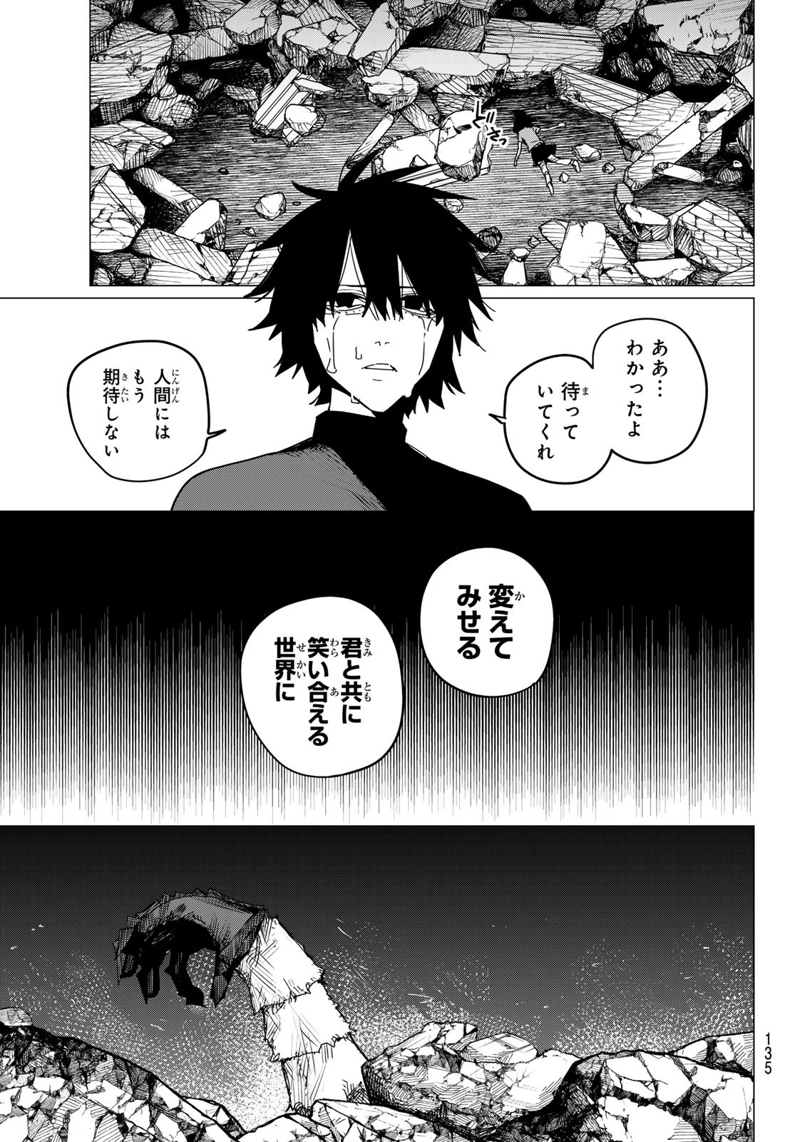 Sentai Daishikkaku Chap 122 - Next Chap 123