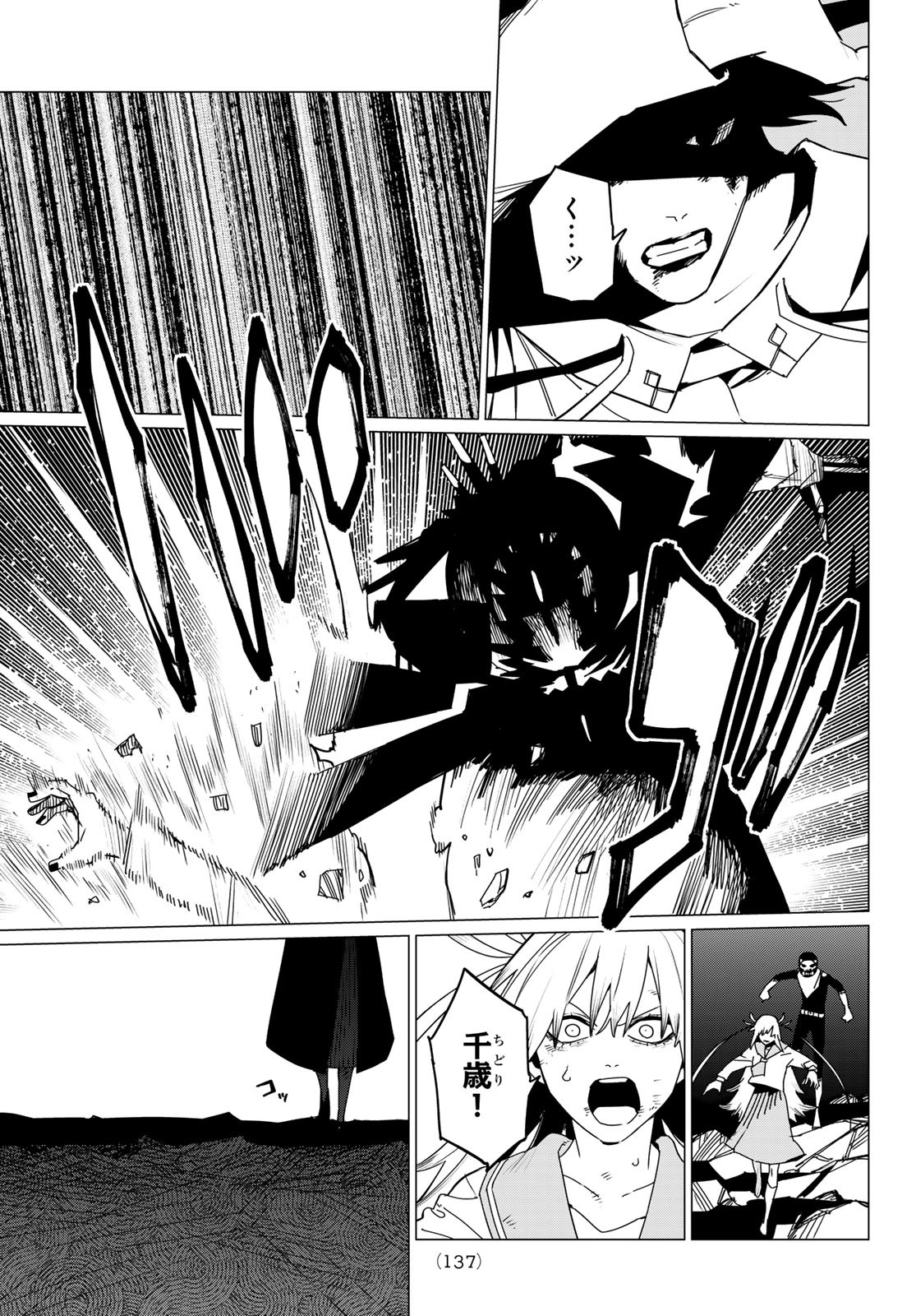 Sentai Daishikkaku Chap 122 - Next Chap 123