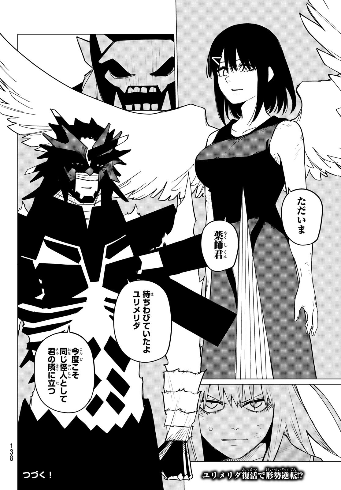 Sentai Daishikkaku Chap 122 - Next Chap 123