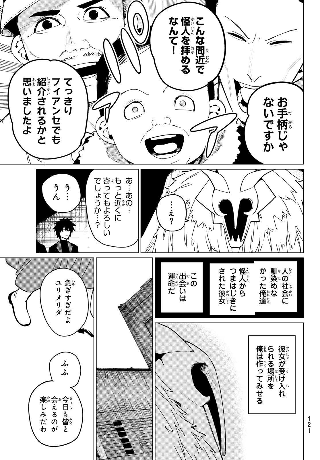 Sentai Daishikkaku Chap 122 - Next Chap 123