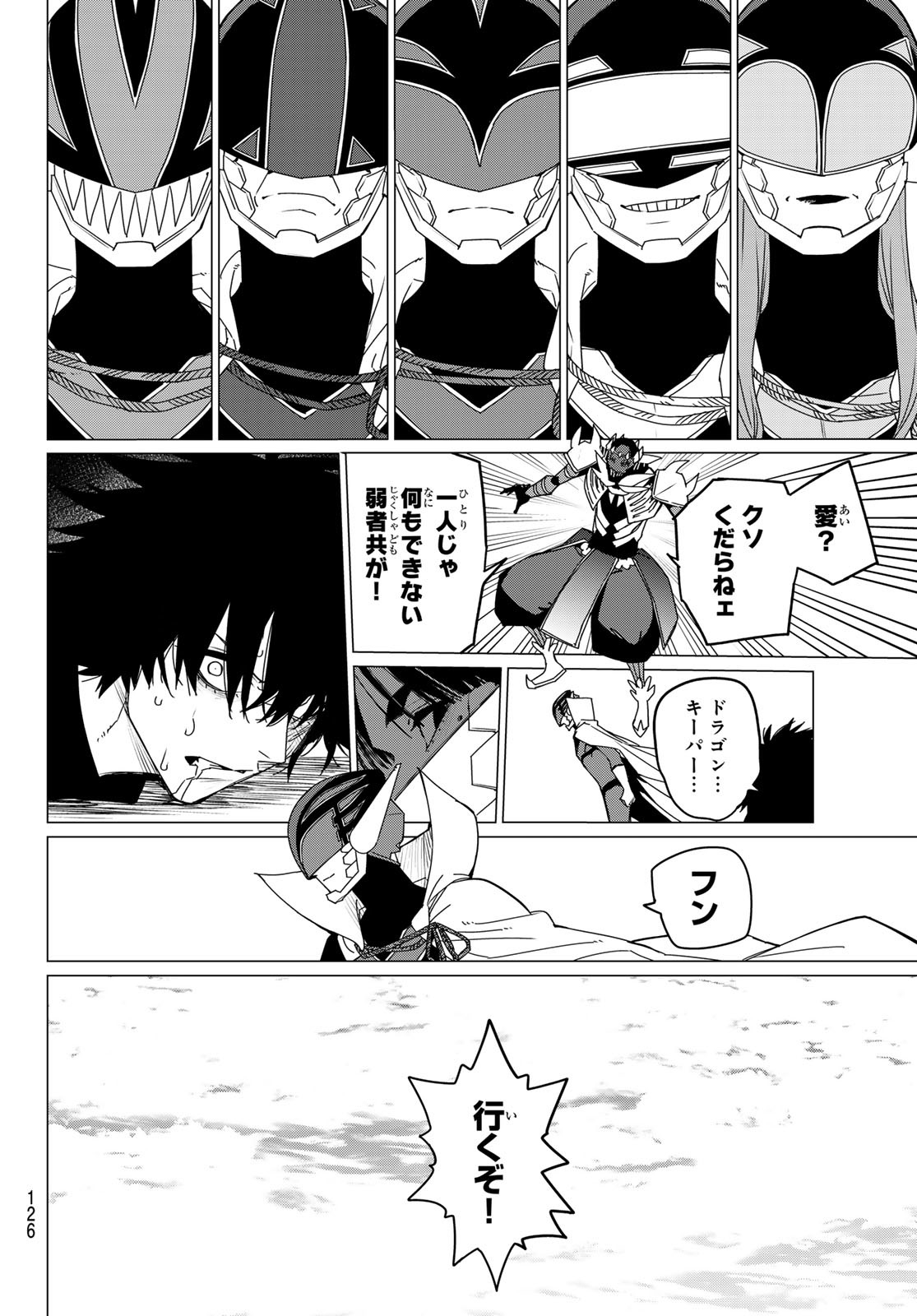 Sentai Daishikkaku Chap 122 - Next Chap 123