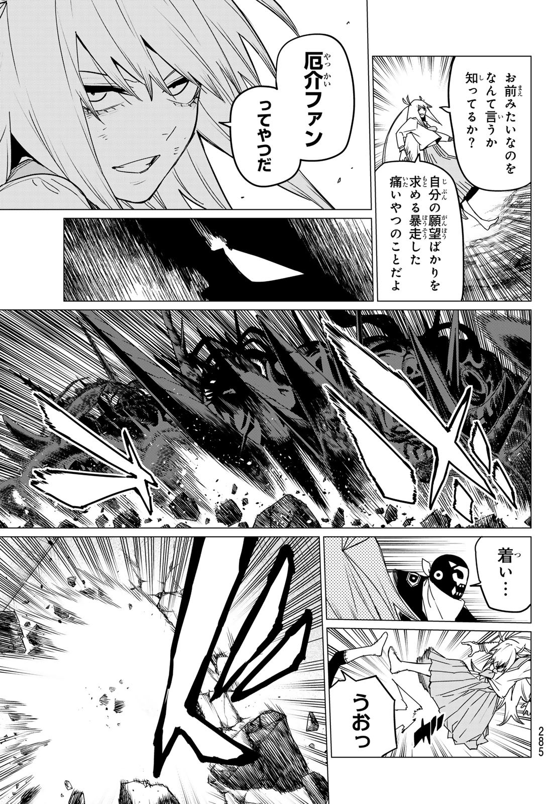 Sentai Daishikkaku Chap 123 - Next Chap 124