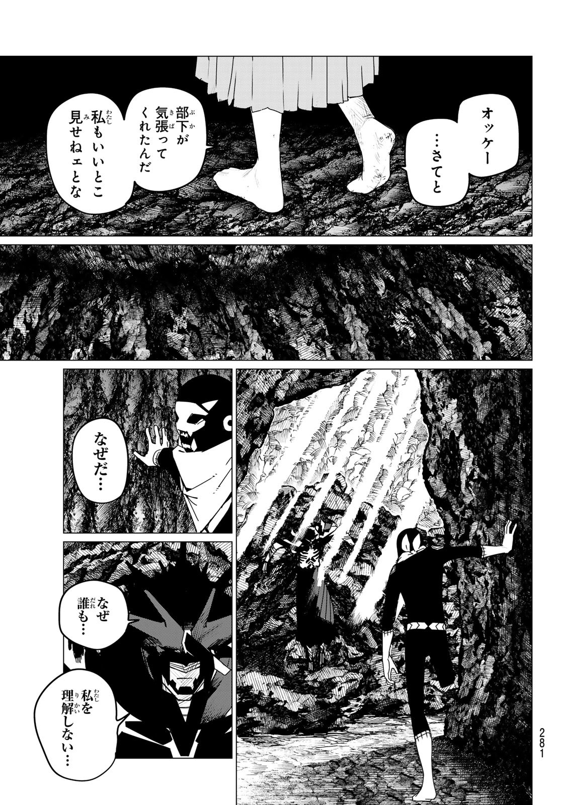 Sentai Daishikkaku Chap 123 - Next Chap 124