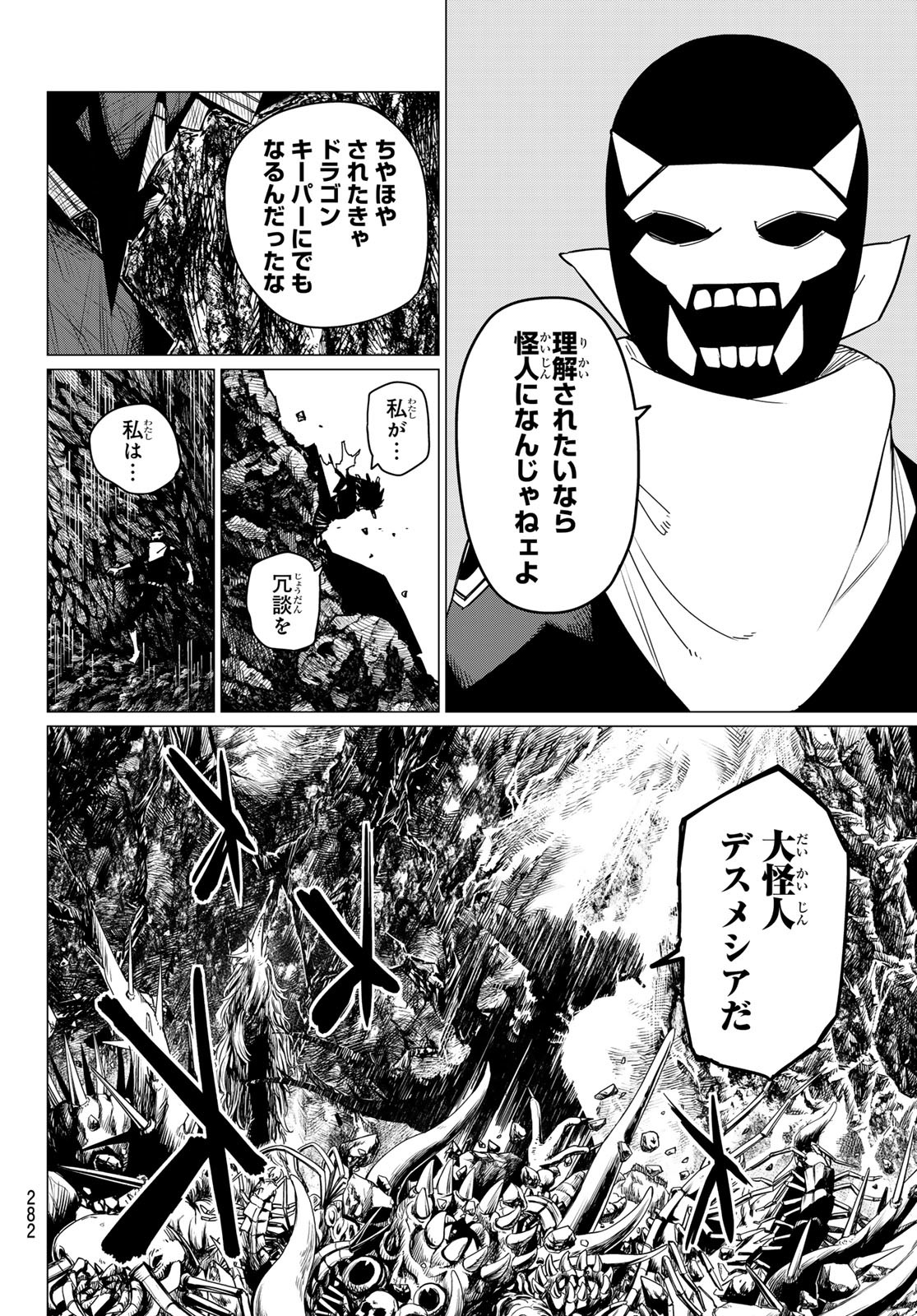 Sentai Daishikkaku Chap 123 - Next Chap 124