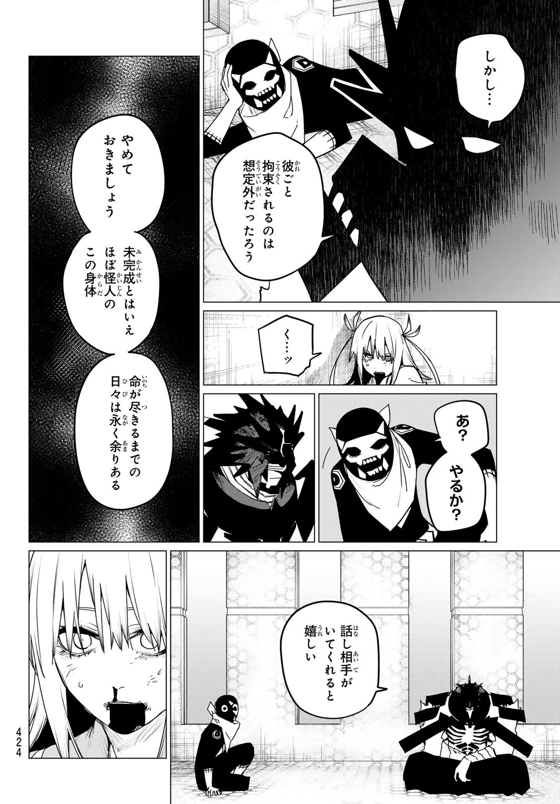 Sentai Daishikkaku Chap 124 - Next Chap 125