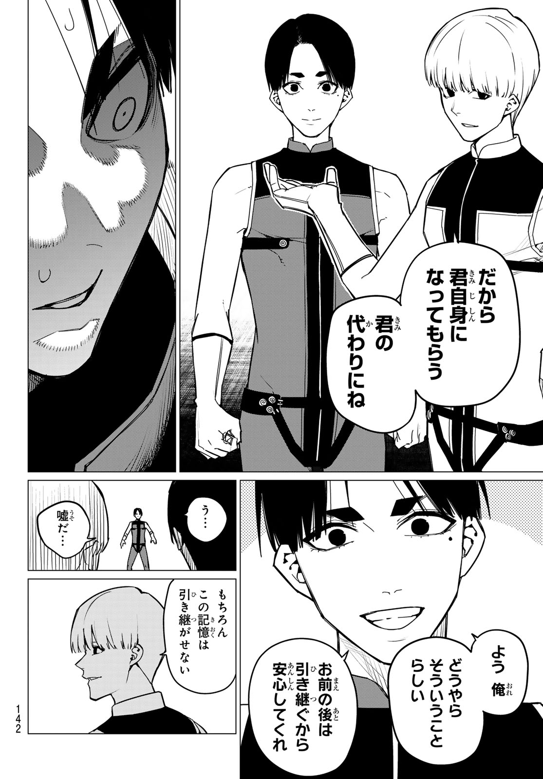 Sentai Daishikkaku Chap 125 - Next Chap 126