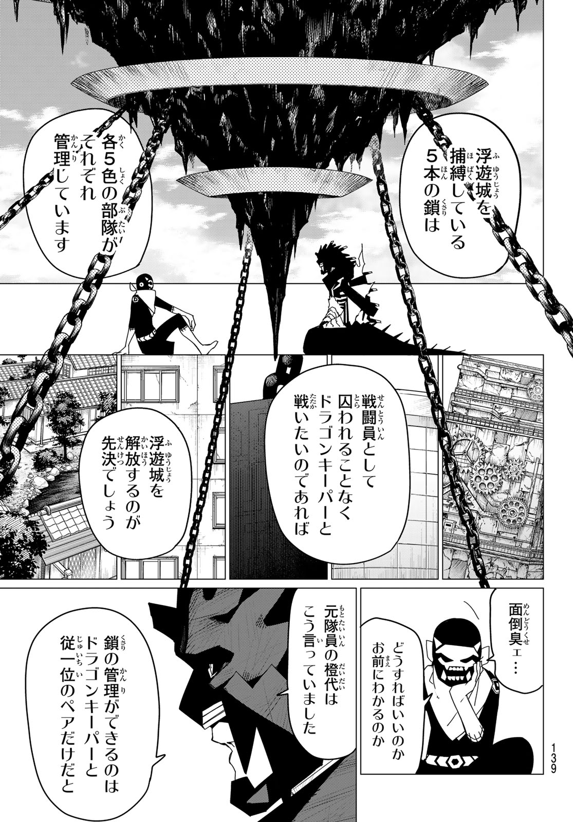 Sentai Daishikkaku Chap 135 - Next Chap 136