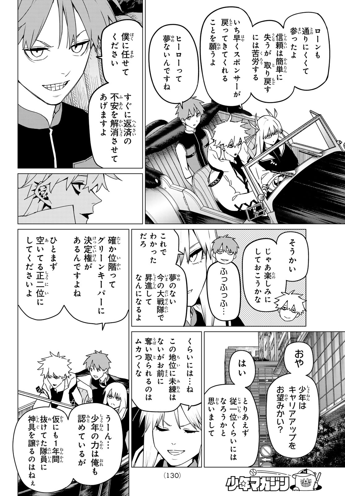 Sentai Daishikkaku Chap 135 - Next Chap 136